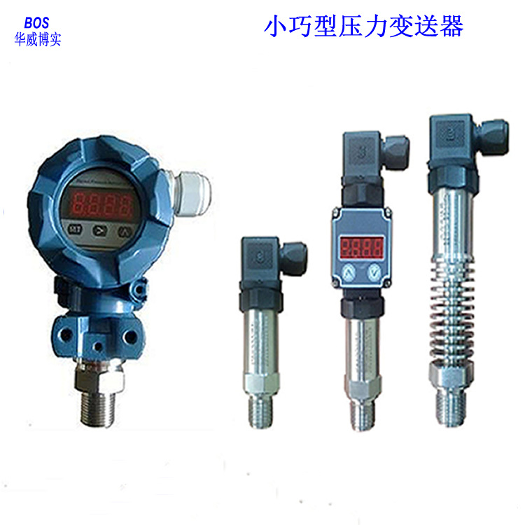 HART输出 扩散硅芯体液位传感器油压压力传感器变送器