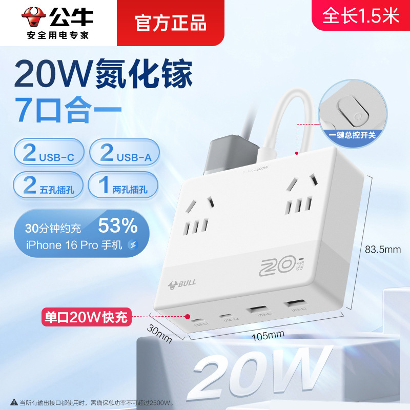 Bull 急速充電フラットソケット窒化ガリウム USB 多機能ソケットデスクトップオフィス配線ボード電源タップ|undefined