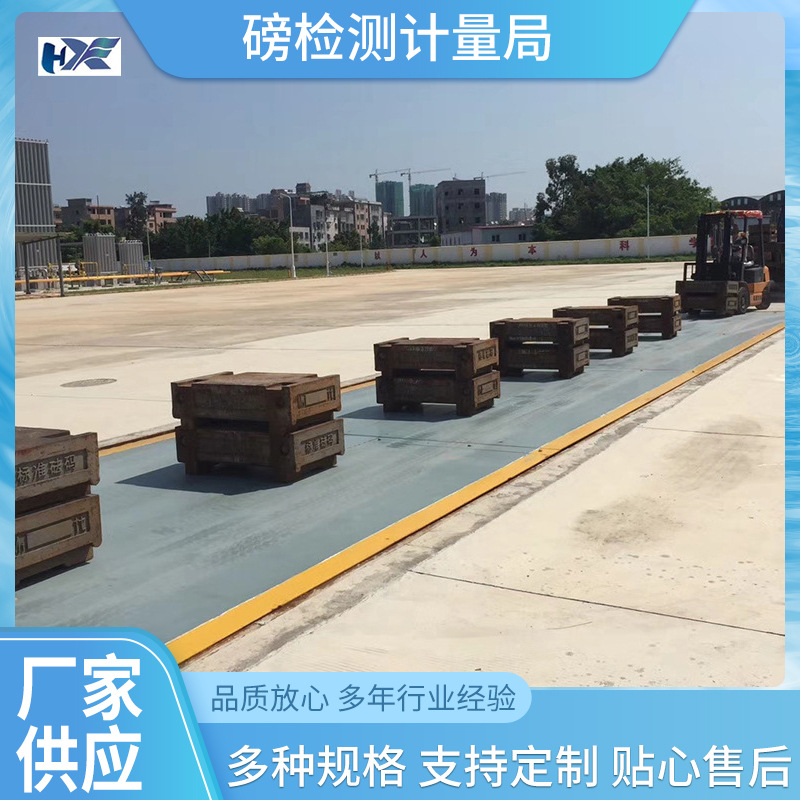 厂家直供地磅检测计量局 电子地磅检测100吨地磅检测 80吨地磅