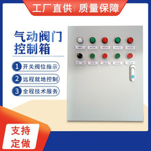 气控箱电磁阀箱阀岛箱气动阀门控制箱气动阀门配电箱船用电磁阀箱