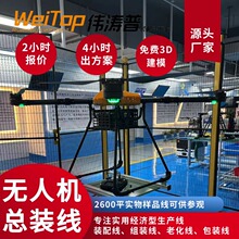 农业植保无人机生产线 无人机自动化组装测试包装线 交钥匙工程