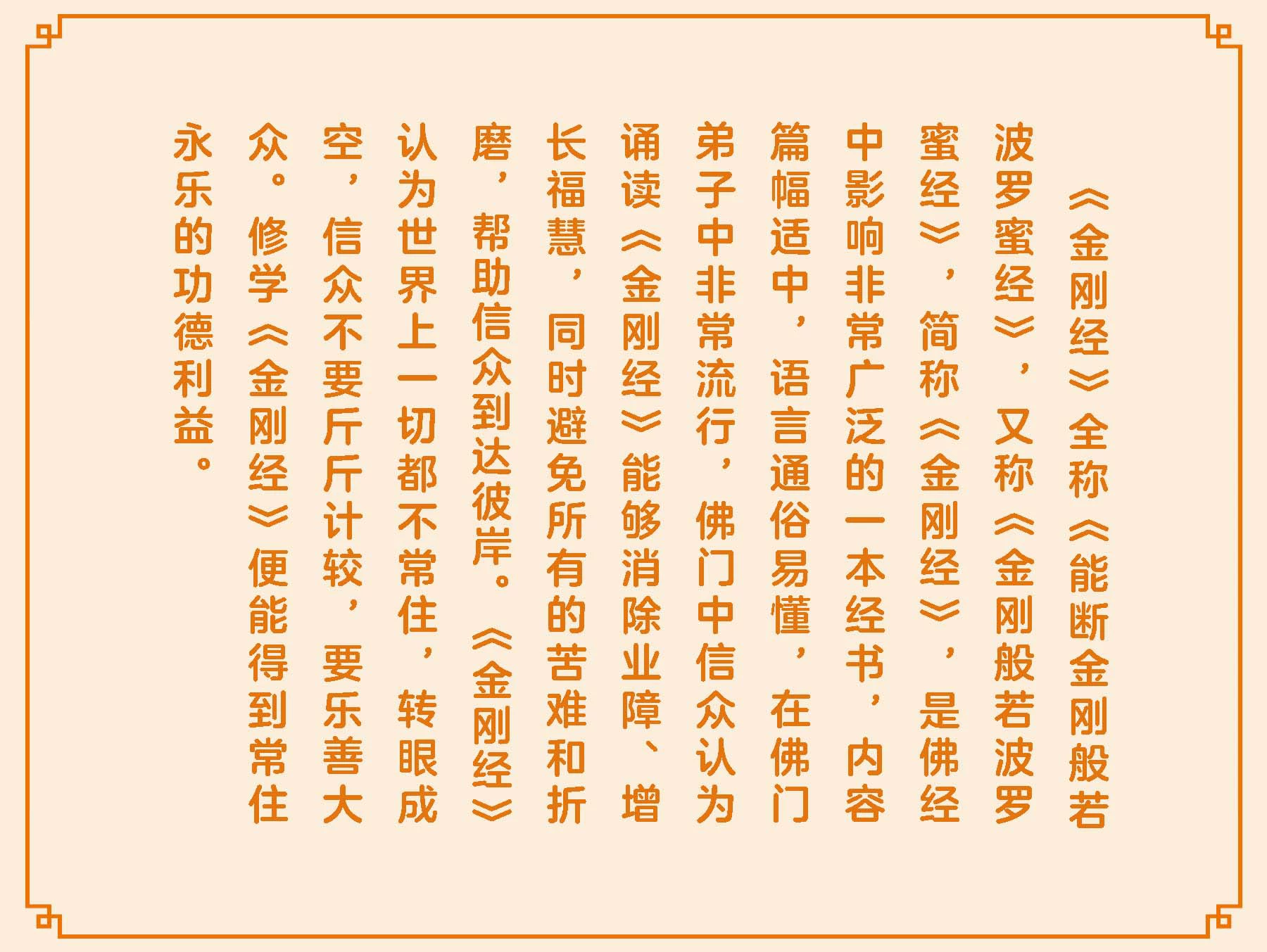 Урбанистический Diamond Sutra (Оригинал Полный Перевод Полный Перевод? равнокомпонентный полный перевод, сравнение Bai) Полный перевод Кумороша