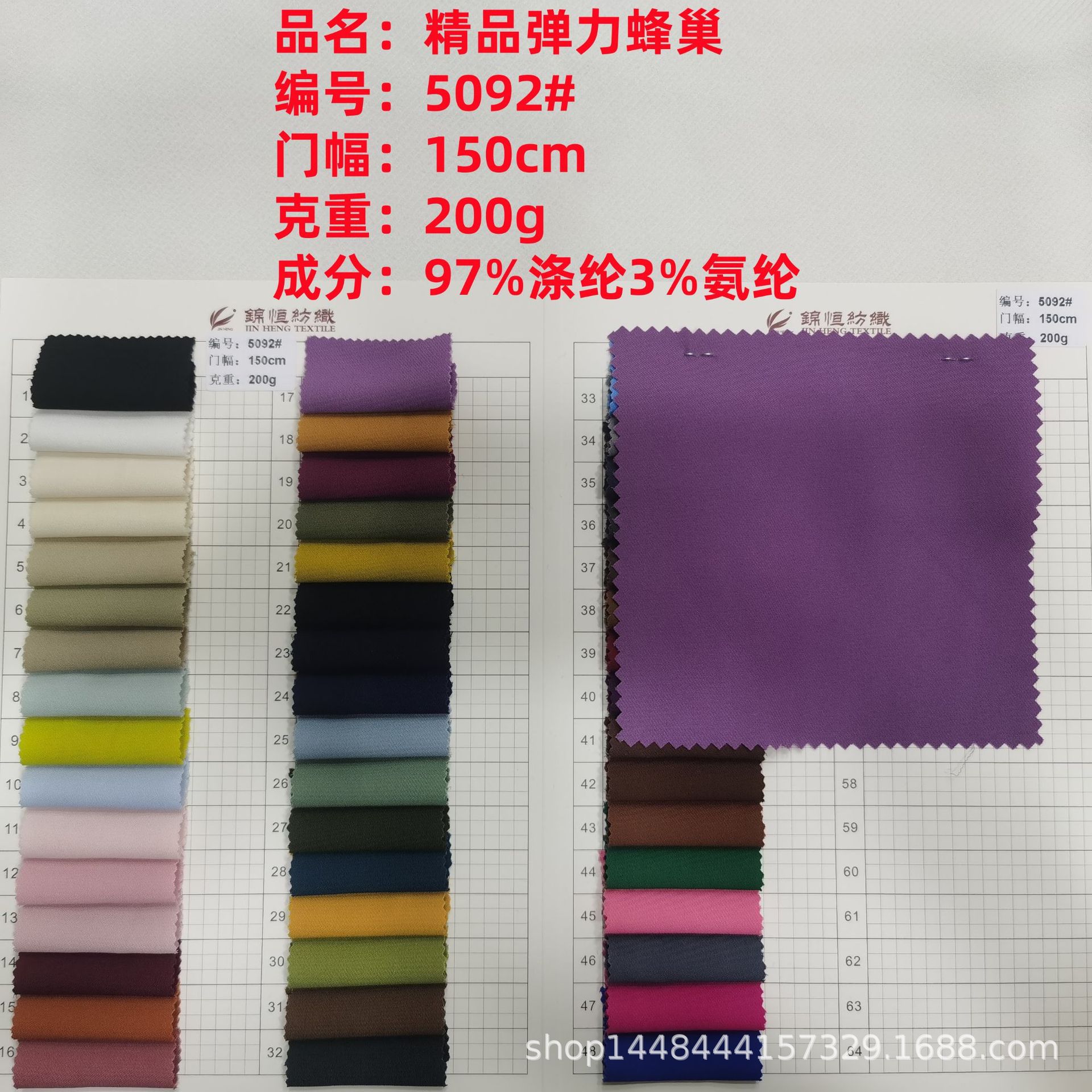 现货供应精品弹力蜂巢200g布料涤氨垂感衬衫连衣裙染色时装布料