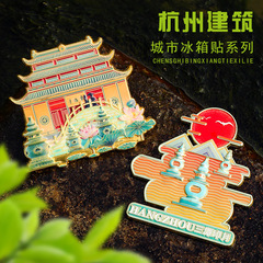 Hangzhou City Refrigerator Magnets: Leifeng Pagoda & Lingyin Temple – Tourist Souvenirs, Gift Items, and Wholesale Supermarket Decorations