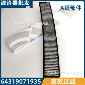 Suitable for Bmw 320I/318/330/325/M3X3E83E46 Air Conditioning Filter Element Filter 64319071935