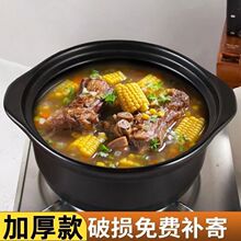 商用耐高温陶瓷砂锅米线麻辣烫土豆粉专用沙锅明火煤气灶干烧砂锅