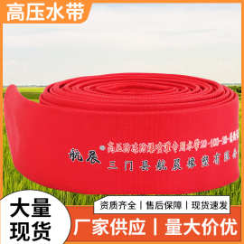 高型号高压水带聚氨酯材料消防水带农用果园浇地灌溉水带高压防爆