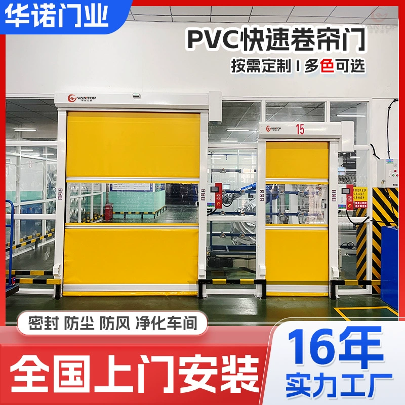 Рулонные ворота из ПВХ для чистых помещений, высокоскоростные электрические ворота, рольставни, прозрачные автоматические сенсорные рулонные ворота