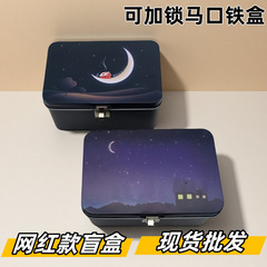 现货批发带锁收纳盒铁盒桌面信件储物小箱子礼物盒网红盲盒