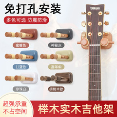 No-punch guitar stand classical guitar solid wood hanger ukulele wall hanging piano rack hook placement rack