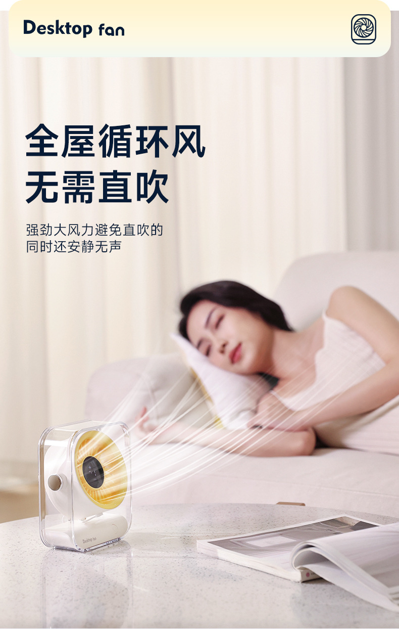 涡轮高速桌面风扇