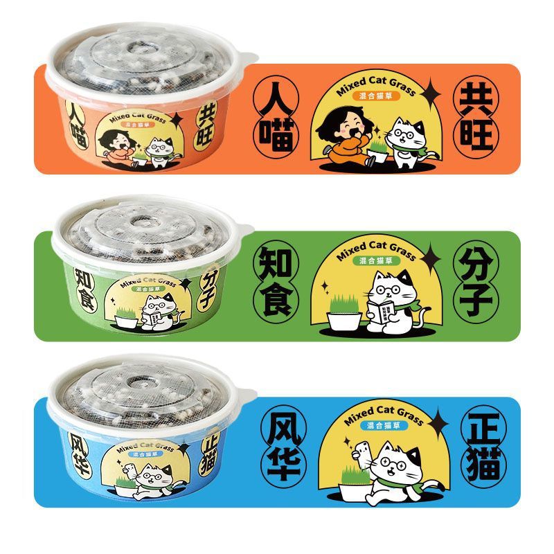 Cama de gato plantación en maceta perezosa plantación de cama de gato taza semillas de cama de gato cabello auto-cultivo cama de gato comida pequeña perezosa pasta de espuma cama de gato