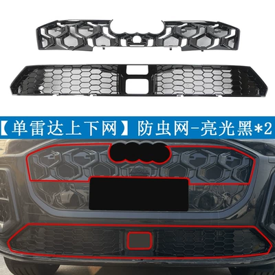 Automobile anti-insect net – net, special modification accessories - audi-q5l-2026-model-gloss-black-upper-grille-lower-grille-single-radar-version