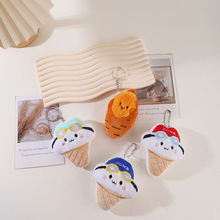 可爱烤地瓜烤红薯毛绒挂件美食冰淇淋小熊玩偶钥匙扣娃娃公仔挂饰