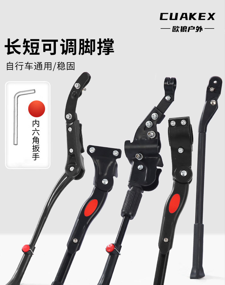 自転車足支え サイドサポート マウンテンバイク子供自転車対応 合金製 安心高評価 中国輸入可