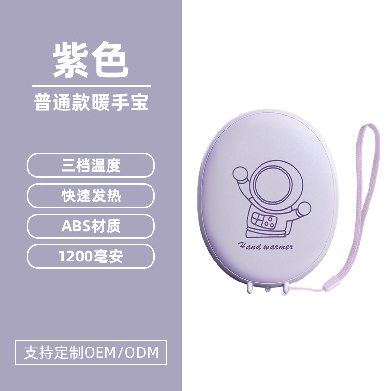 【厳選】充電式暖手宝アニメかわいいミニ学生児童携帯電気暖宝2024クロスボーダー|undefined