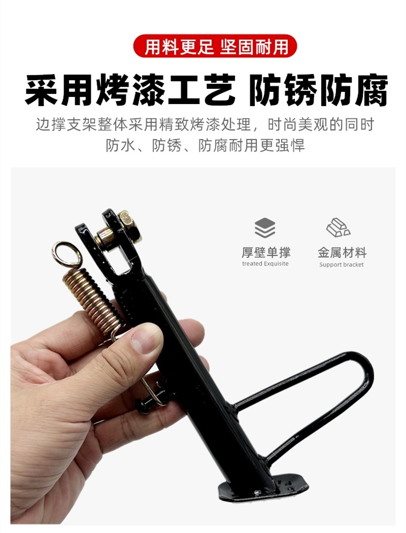 Electric Vehicle Single Stand/Motorcycle Single Stand Side Stand Foot Support Side Bracket Foot Support Side Stand Footrest