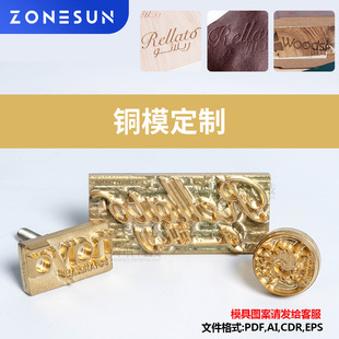 ZONESUN ����DIY�OӋ �~ģlogoƤ��C����ӡ Ƥ����ӡģ���F�~ģ