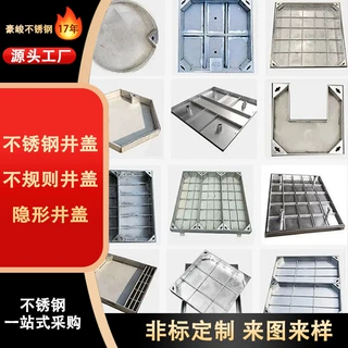 定制镀锌不锈钢方形隐形井盖板钢筋扁条加固厚市政污水装饰井盖