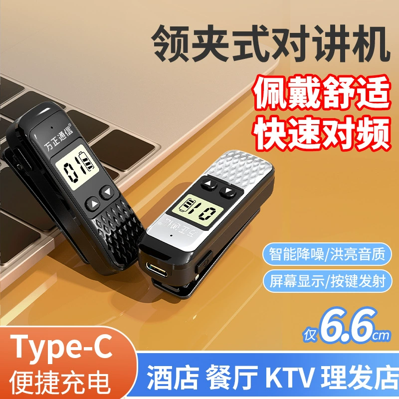 Миниатюрная петличная гарнитура-интерком для небольших ресторанов, встроенная беспроводная система связи для гостиниц с ЖК-дисплеем