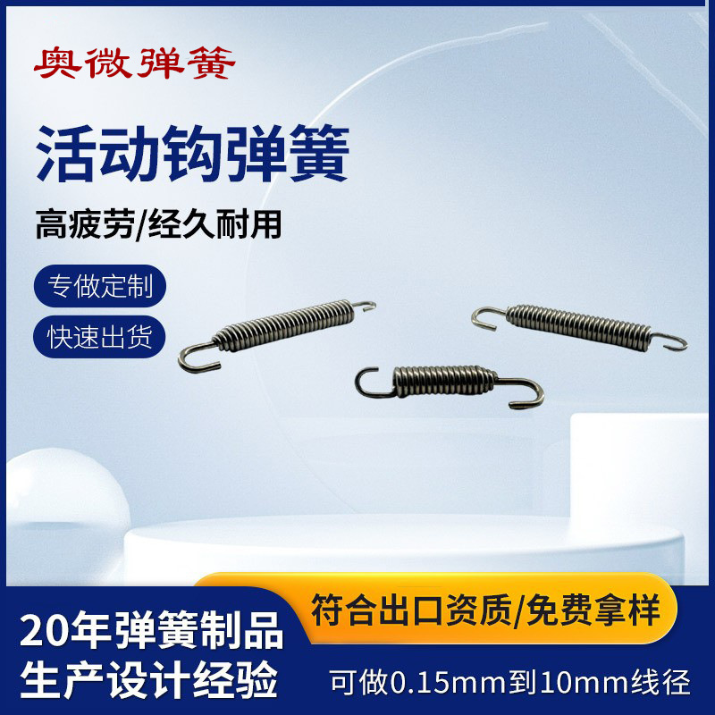 拉力弹簧灯饰照明电子电器专用拉簧 五金塑胶配件弹簧 多功能弹簧