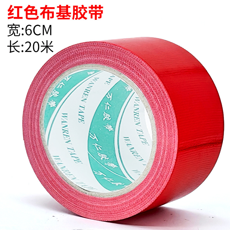 빨강 [폭 6cm * 길이 20 미터]