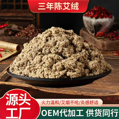 石臼の艾の絨毯の卸売りのばら売りの艾の草の絨毯の純粋な艾の葉の絨毛の規格品の黄金の艾の絨毛の南陽のメーカーの卸売りの艾の絨毛