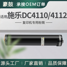 �m��ʩ��4110�ۺ�DC4112ī��Ͳ4590 4595̼��006R01583/1237��ϻ