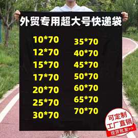 快递袋子自粘袋黑色电商物流包装袋服装防水打包袋子加厚快递袋子