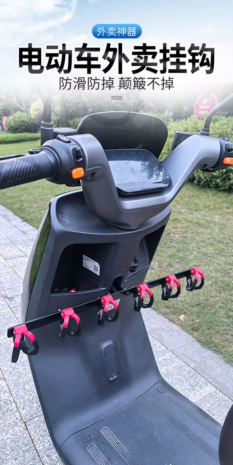 Electric Vehicle Delivery Mount for Scooters, Universal Hook and Bar for Delivery Riders