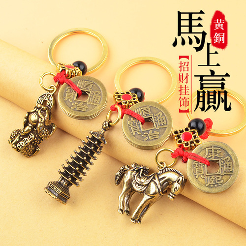 Brass immediately win five emperors copper money keychain retro aging immediately win money handmade live hook pendant factory wholesale 