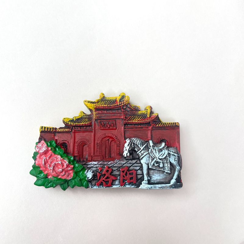 河南の名所、洛陽龍門、冷蔵庫用マグネット、老君山、白馬寺、牡丹、燕菜、立体文化創作品、流行の文化創作品|undefined