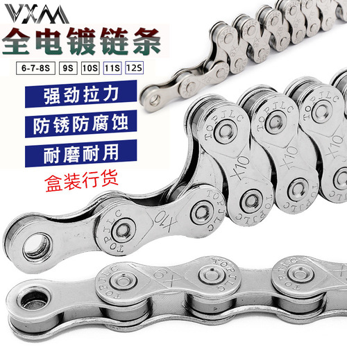Mountain bike chain 8 speed 9 10 11 12 speed road bike 21 24 27 30S variable speed chain 116 sections
