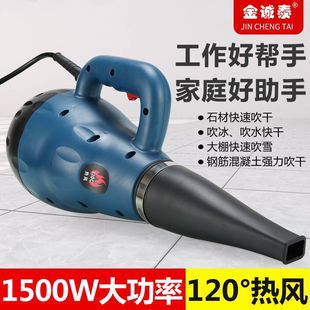 Powerful explosion gun can adjust the temperature of the car washing high-power dust blowing water blowing dust drying heater snow remover other