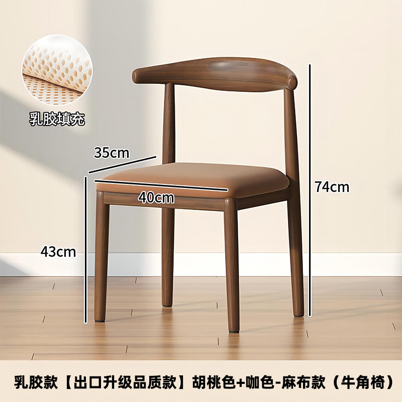 Silla de comedor de cornucopia, taburetes de respaldo, escritorio y silla nórdica doméstica, silla de mesa de comedor moderna y simple, imitación de taburetes de madera sólida y hierro forjado