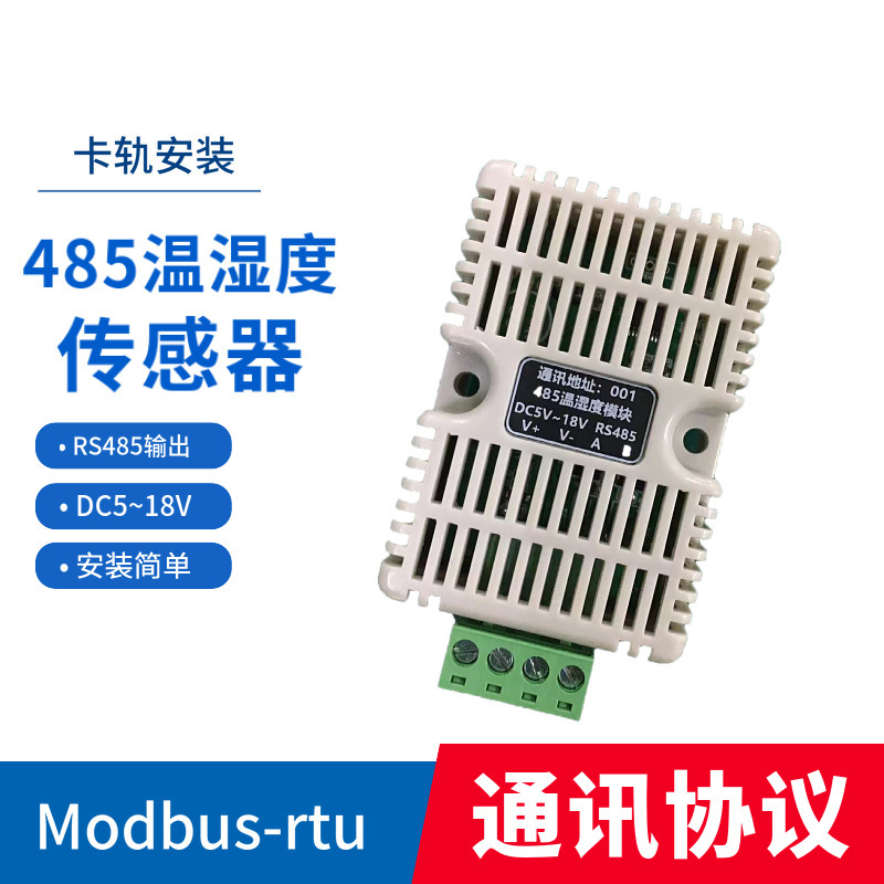 485 Temperature and Humidity Sensor Transmitter Greenhouse Industrial Temperature and Humidity Meter Modbusrs485 Rail Installation