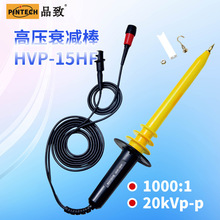 Ʒ��HVP-15HF(20kV��40MHz)Sʾ�����߉�˥�p���oԴ�߉�̽�^