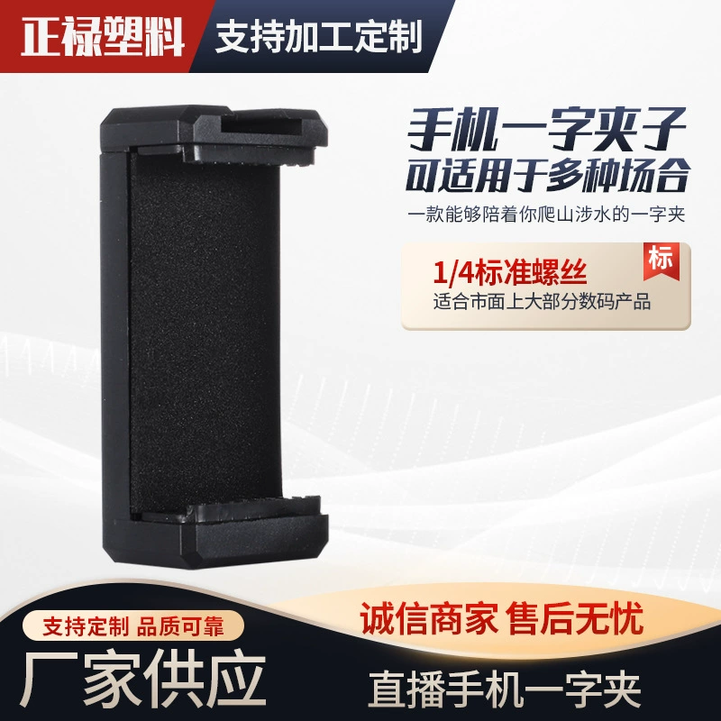 Живой Кронштейн для мобильного телефона горизонтальный и вертикальный E-Clip вращающийся на 360 градусов кронштейн для преобразования горячего башмака сиденье живой зажим для мобильного телефона