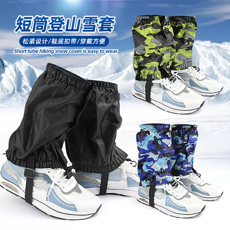 短筒雪套男女户外登山滑雪护腿套沙漠徒步防沙防虫透气绑腿脚套