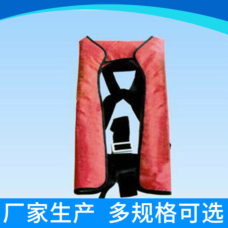 原厂成品全自动充气救生衣/自动充气式救生衣自动充气救生衣