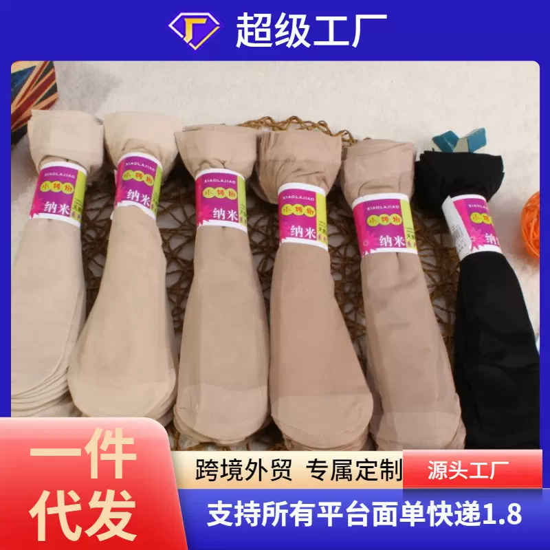 春夏袜子女天鹅绒小辣椒钢丝短袜薄包芯丝袜黑肤色对对袜地摊批发