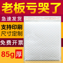 白色复合珠光膜气泡袋加厚长条信封袋服装打包防震自粘快递袋子