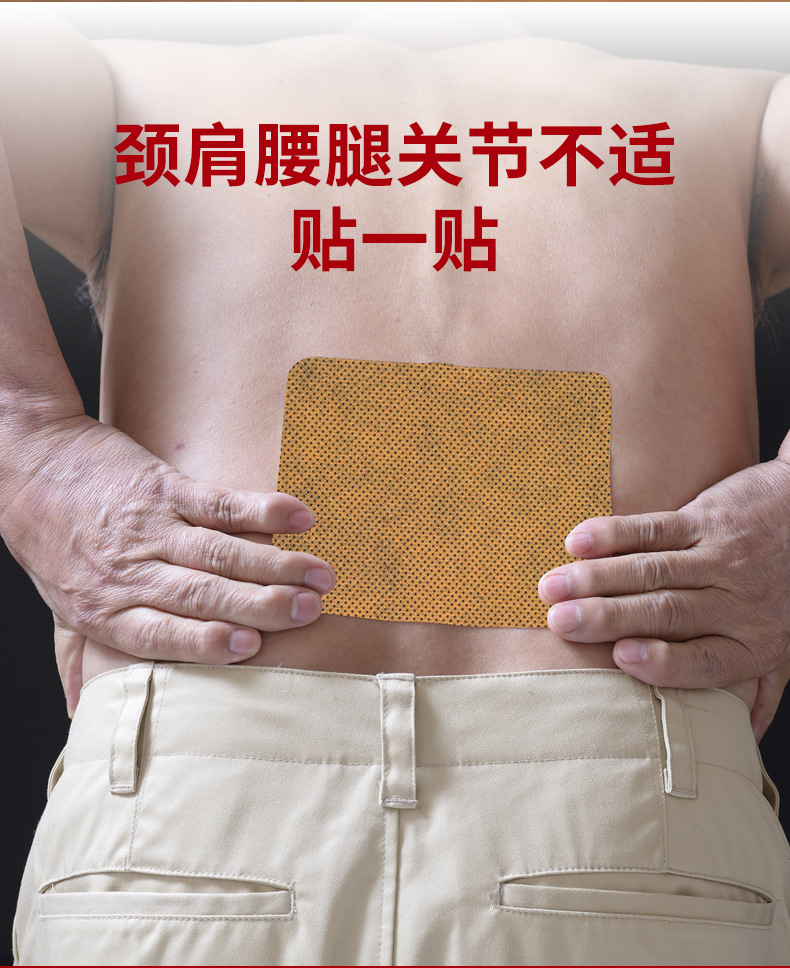 Yao Benren Pain Relief Recovery Patch Self Heating Far Infrared Neck Shoulder Waist Leg Plaster 8 Patches Per Box specifications