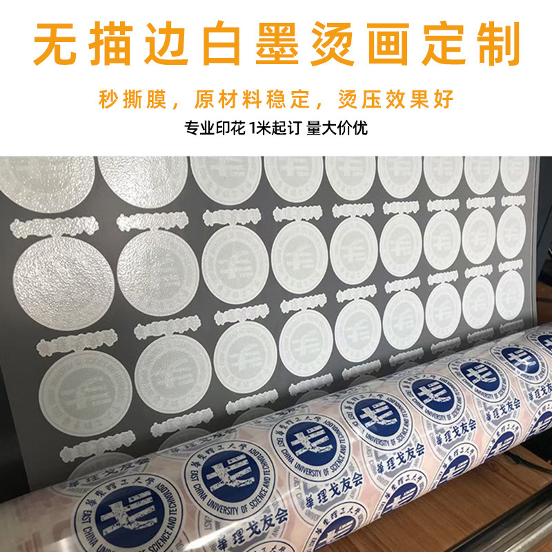 白墨膜定制详情 (2).jpg