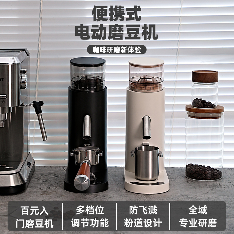 Cross-Border Household Electric Coffee Grinder for Grinding Coffee Beans, Espresso Hand-Brewing Conical Blade Steel Core Coffee Machine