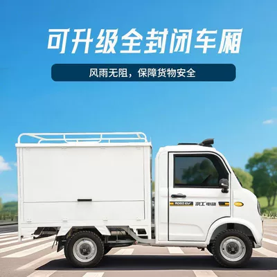 Electric four-wheel truck — Pikache Auto Parts and Accessories