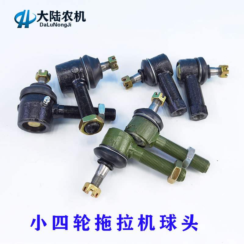 洛阳东方红潍坊 天同时风小四轮拖拉机球头可打黄油 转向接头