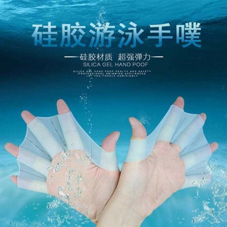 Swimming silica gel The water palm Webbed hands Snorkeling equipment Duck Crawl train glove children men and women