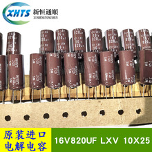 ELXV160ELL821MJ25S ԭbڽX늽 16V820UF 10X25