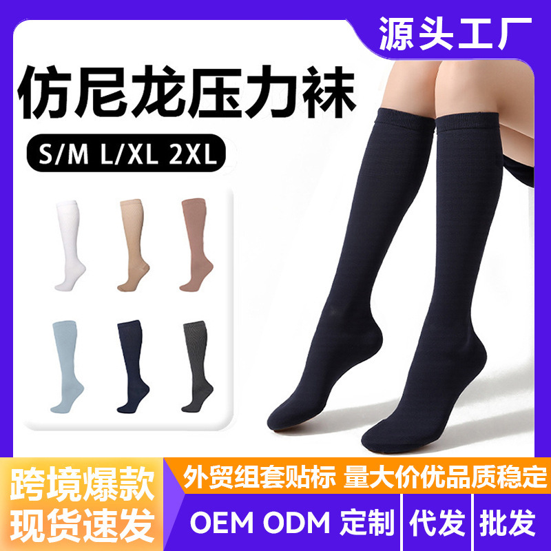 Cross-Border Solid Color Compression Calf Socks, Long Tube Sports Compression Socks for Women, Strong Pressure Nurse Vein Elastic Compression Socks